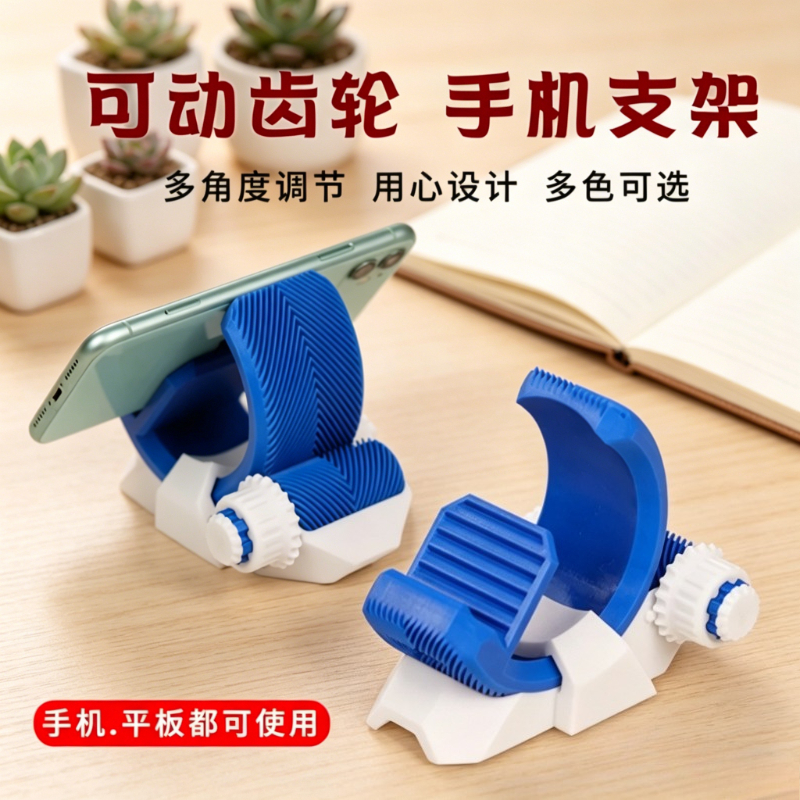 Gear Phone Holder 3D Printing  - Tablet Accessories 3D Print บทวิจารณ์และราคา